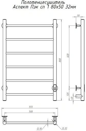 Полотенцесушитель электрический лесенка Тругор Аспект Пэк сп 1 80х50 32 мм полированная сталь