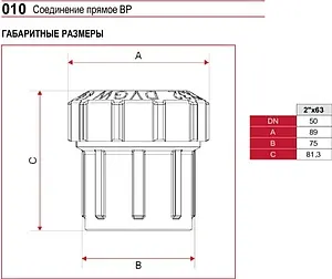 Муфта компрессионная переходная 63мм x 2&quot;в Itap 0100200063, 2