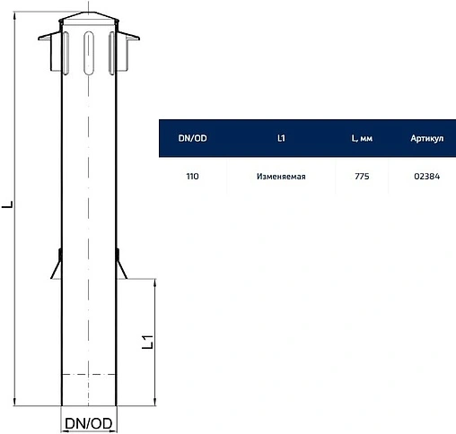 Зонт вентиляционный D=110мм L=775мм Poloplast POLO-KAL NG P2384