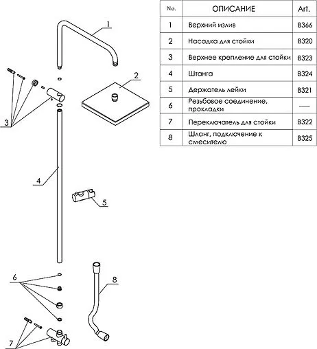 Душевая система без смесителя Wasserkraft бронза A040