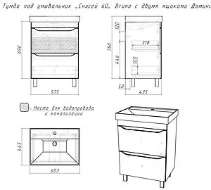 Тумба под умывальник напольный Домино Bruno 60 белый/дуб вотан DBr2903T, 2