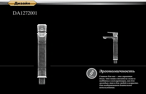 Смеситель для раковины D&amp;K Rhein Reisling хром DA1272001
