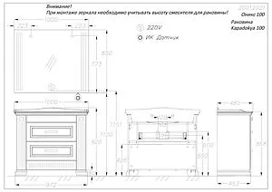 Тумба-умывальник напольный Opadiris Оникс 100 белый глянц/с серебряной патиной 00-00003527+036500-u-01, 2