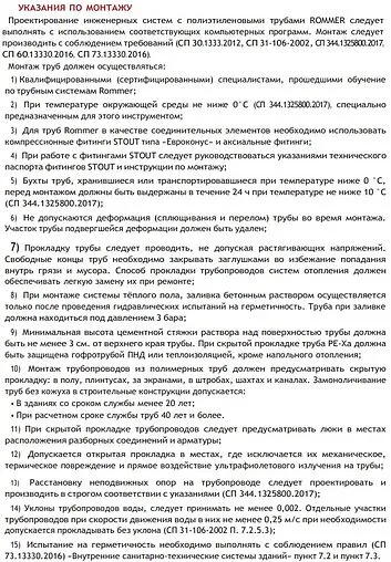 Труба металлополимерная Rommer Stabil 16.2 x 2.6 мм PE-Xa/AL/PE-RT бухта 100м RPS-0001-001626