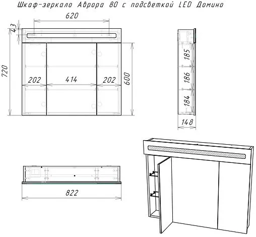 Шкаф-зеркало Домино Аврора 80 белый DV8009HZ
