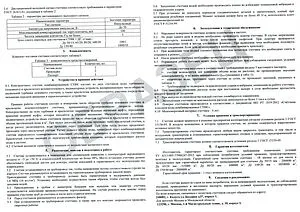 Счетчик холодной воды комбинированный Ду50 Декаст СТВК 1 09-50-01, 3