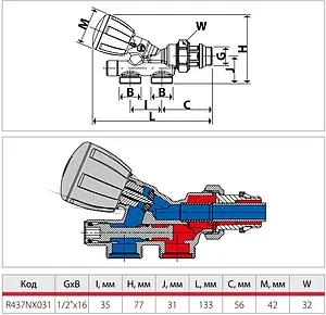 Узел нижнего подключения терморегулирующий одноточечный М16 x ½н / зонд L=450мм Giacomini R437NX031 Узел нижнего подключения терморегулирующий одноточечный М16 x ½н / зонд L=450мм Giacomini R437NX031, 2