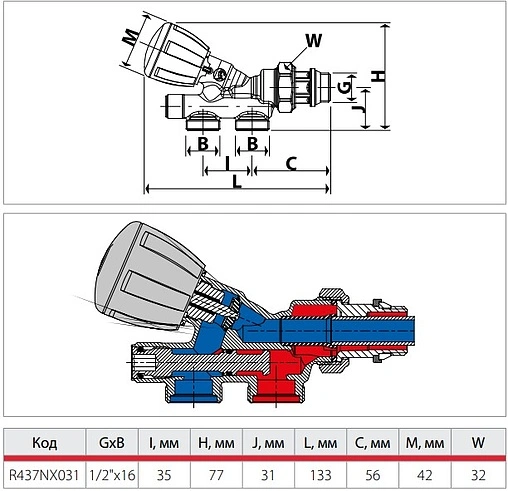 Узел нижнего подключения терморегулирующий одноточечный М16 x ½н / зонд L=450мм Giacomini R437NX031