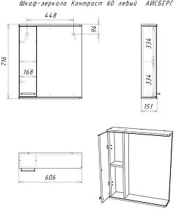 Шкаф-зеркало Айсберг Контраст 60 L белый DA2704HZ, 2
