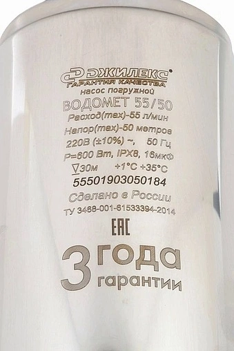 Насос колодезный центробежный 4&quot; Джилекс Водомет 55/50 А дф 6550