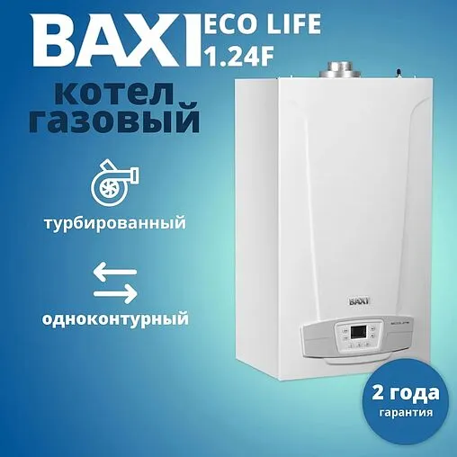 Настенный конденсационный газовый котел одноконтурный турбированный 90кВт Baxi LUNA DUO-TEC MP+ 1.90 7221295 Настенный конденсационный газовый котел одноконтурный турбированный 90кВт Baxi LUNA DUO-TEC MP+ 1.90 7221295