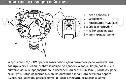Реле давления с манометром и 3-х выводным штуцером UniPump PM/5-3W 54654