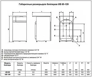 Бойлер косвенного нагрева Baxi UB 80 (28.5 кВт) KSG71412211 Бойлер косвенного нагрева Baxi UB 80 (28.5 кВт) KSG71412211, 3