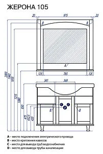 Зеркало Aquaton Жерона 105 белое серебро 1A158802GEM20, 2