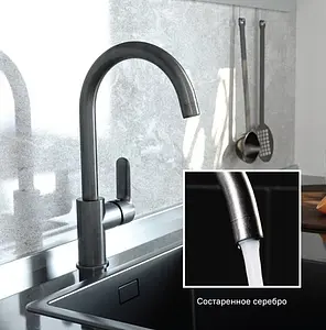 Смеситель для кухни IDDIS Cuba состаренное серебро CU4SBJ0i05, 3