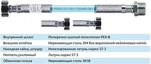 Гибкая подводка Monoflex PEX 12мм 2.5м x ½"в x ½"в Н01537 Гибкая подводка Monoflex PEX 12мм 2.5м x ½"в x ½"в Н01537, 2