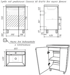 Тумба-умывальник напольный Домино Graffo 60 светло-серый DGr2419T+4627173210164, 2