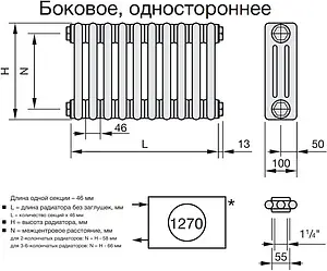 Радиатор стальной трубчатый Zehnder Charleston 3057/18 1270 ½&quot; 9016, 2