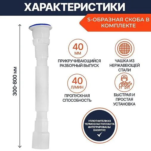 Сифон гофрированный для мойки Unicorn D220 Сифон гофрированный для мойки Unicorn D220