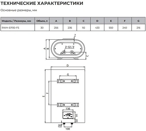 Водонагреватель накопительный электрический Royal Clima RWH-EP30-FS