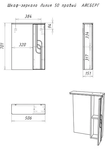 Шкаф-зеркало Айсберг Лилия 50 R белый DA2005HZ