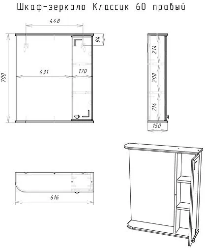 Шкаф-зеркало Айсберг Классик 60 R белый DA1053HZ