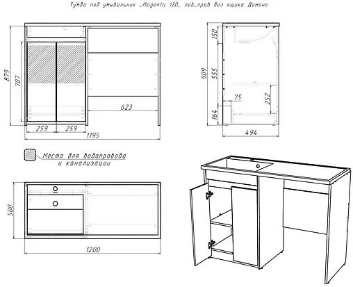 Тумба-умывальник напольная над стиральной машиной Айсберг Домино 120 белый/дуб вотан DD4213T+