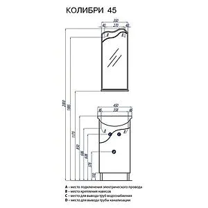 Тумба-умывальник напольная Aquaton Колибри 45 белый 1A0652K1KO01L Тумба-умывальник напольная Aquaton Колибри 45 белый 1A0652K1KO01L, 2