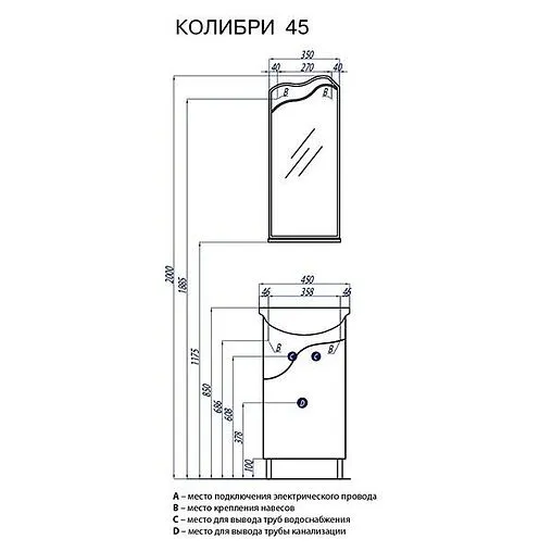 Тумба-умывальник напольная Aquaton Колибри 45 белый 1A0652K1KO01L