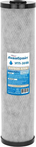 Угольный картридж Big Blue 20&quot; Аквабрайт УГП-20ББ