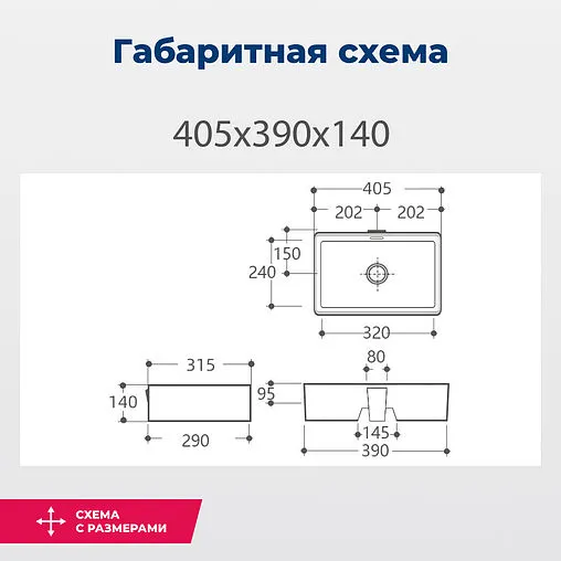 Раковина Aquanet Perfect 40.5 черный матовый PERFECT-1-MB