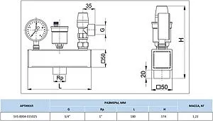 Группа безопасности котла до 50 кВт 1&quot; 3 бар Stout SVS-0004-015025, 2