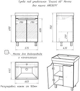 Тумба-умывальник напольная Айсберг Мечта 60 белый DM2309T+4607152361674 Тумба-умывальник напольная Айсберг Мечта 60 белый DM2309T+4607152361674, 2