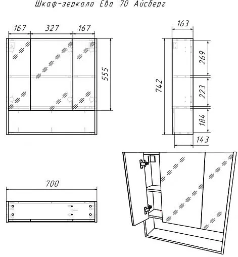 Шкаф-зеркало Айсберг Ева 70 белый DA5922HZ