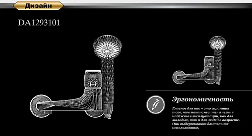 Смеситель для душа D&amp;K Rhein Hertz хром DA1293101