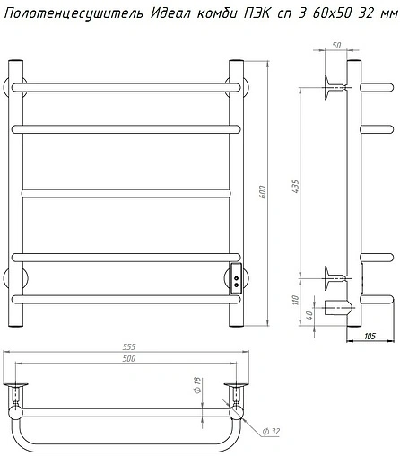 Полотенцесушитель электрический лесенка Тругор Идеал комби Пэк сп 3 60х50 32 мм полированная сталь