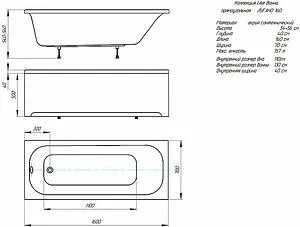 Ванна акриловая Aquatek Лугано 160х70 LUG160-0000001 Ванна акриловая Aquatek Лугано 160х70 LUG160-0000001, 2