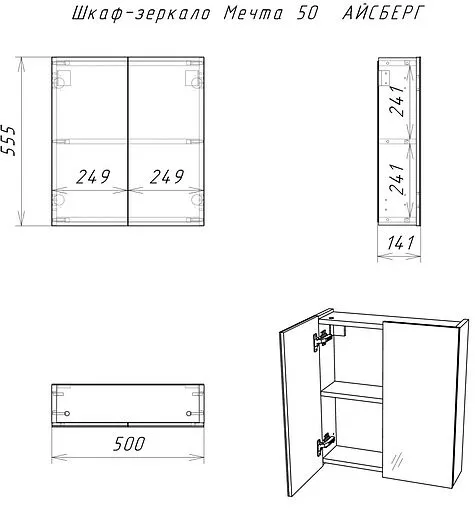 Шкаф-зеркало Айсберг Мечта 50 белый DM2303HZ