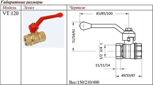 Кран шаровый ½&quot;в x ½&quot;в Valtec VT.120.GN.04