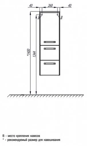 Шкаф-пенал подвесной Aquaton Валенсия 35 L гранат 1A123903VA34L