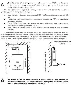 Водонагреватель проточный газовый Thermex Sensor S 20 MD (Art Red) 351112 Водонагреватель проточный газовый Thermex Sensor S 20 MD (Art Red) 351112, 4