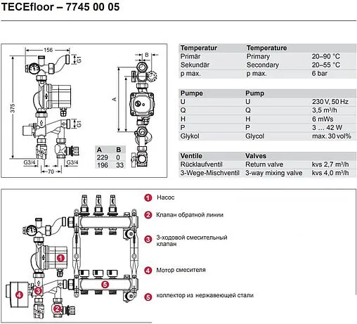 Узел насосно-смесительный с насосом Energy Saving ES2 25-60 TECEfloor ServoMix 77450005
