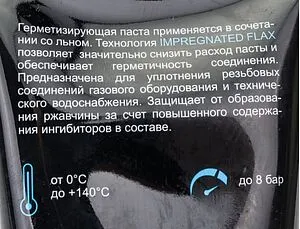 Паста уплотнительная 250г Mr.Bond QuickSPACER 507 5050700250, 3