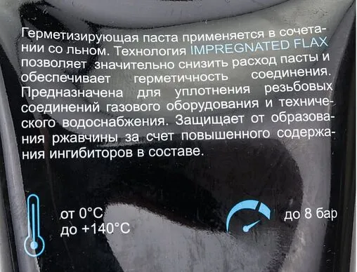 Паста уплотнительная 250г Mr.Bond QuickSPACER 507 5050700250