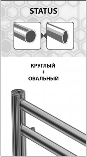 Полотенцесушитель водяной лесенка Lemark Status П7 500x600 полированная сталь LM44607