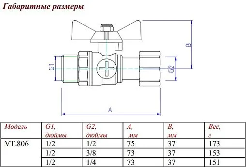 Кран для манометра трехходовой ½&quot;н x ⅜&quot;нг Valtec VT.806.N.0403