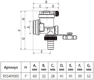 Узел концевой для коллектора ¾"н Giacomini R554IY004 Узел концевой для коллектора ¾"н Giacomini R554IY004, 3