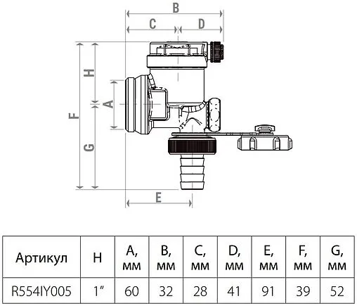 Узел концевой для коллектора ¾&quot;н Giacomini R554IY004