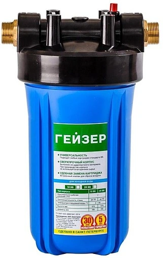 Корпус фильтра 1&quot;н x 1&quot;н Big Blue 10&quot; Гейзер Стандарт 50539