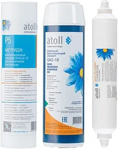 Комплект сменных картриджей Atoll №301 STDA ATECRT428, 3